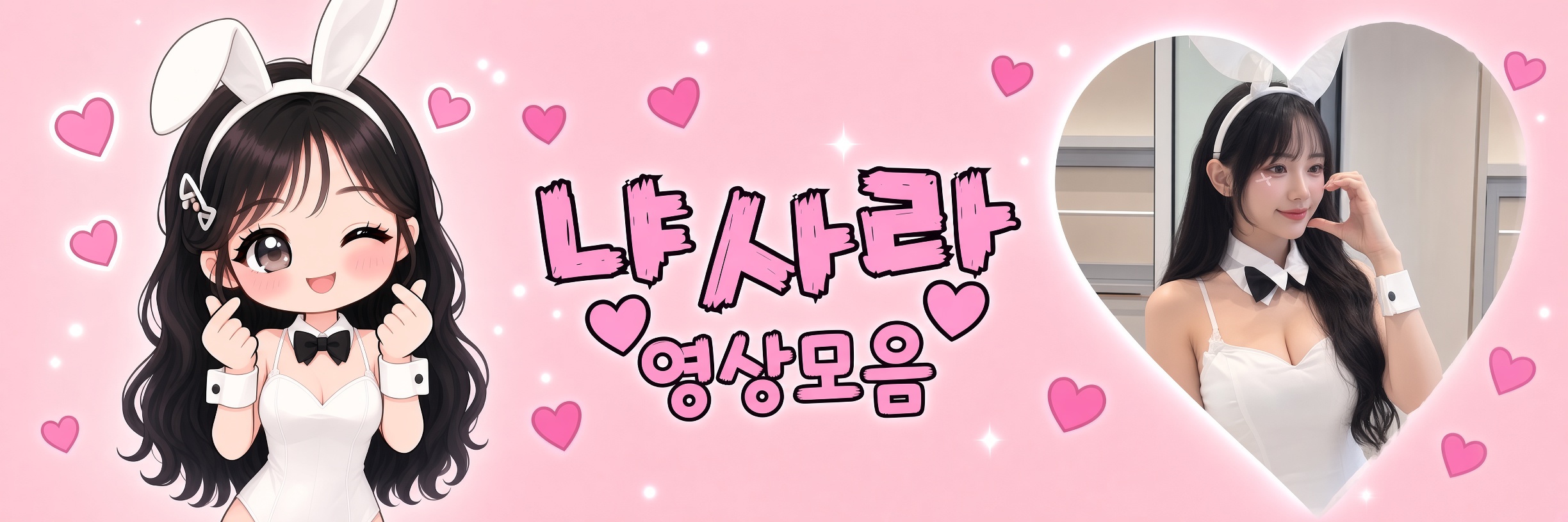 냥사랑 영상모음